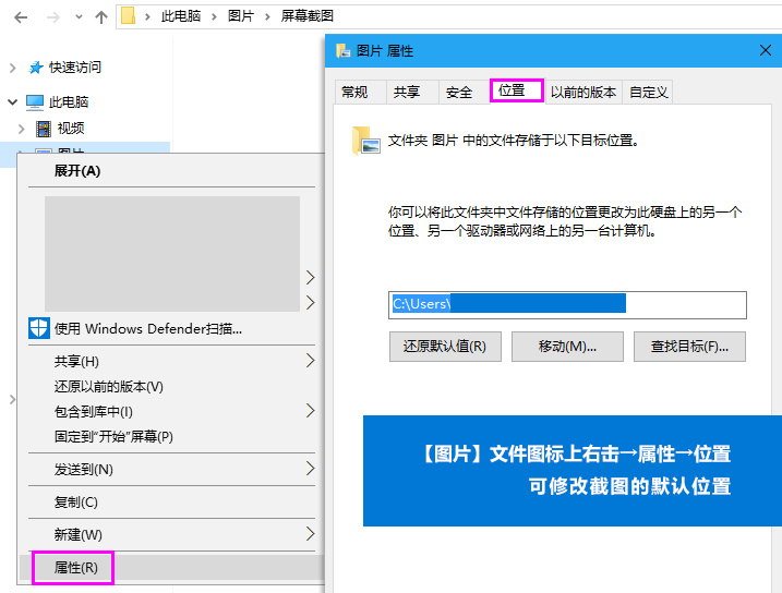 windows10系统截图快捷键及教程