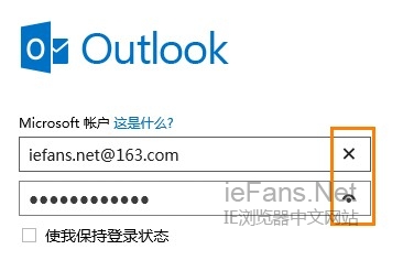 IE10输入框中的X图示和小眼睛图示