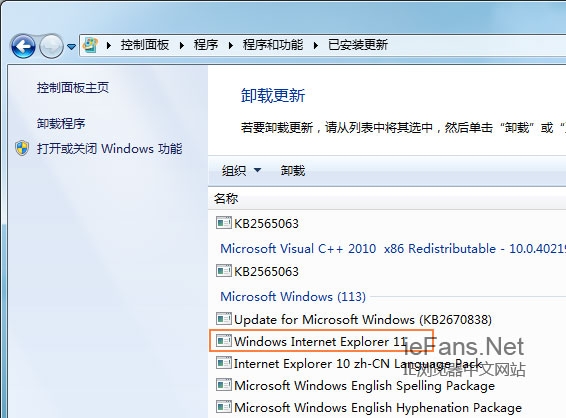 Windows 7系统下安装和卸载删除IE11的方法