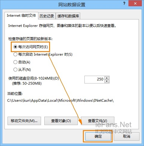 我们在重新打开ie浏览器,这样每次打开网页就是显示最新内容了.