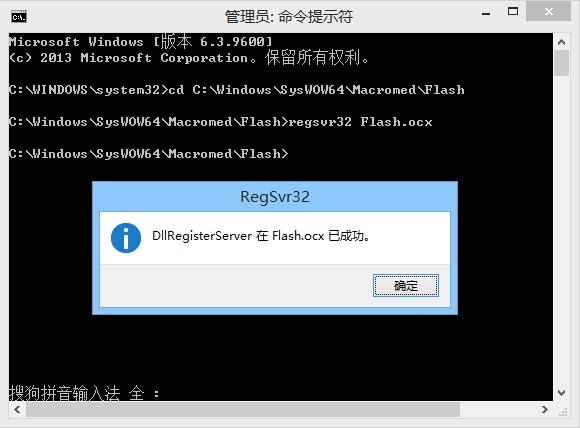 Win 8下IE10/IE11提示“您还没有安装flash播放器，请点击这里安装”的解决办法_IE浏览器_03